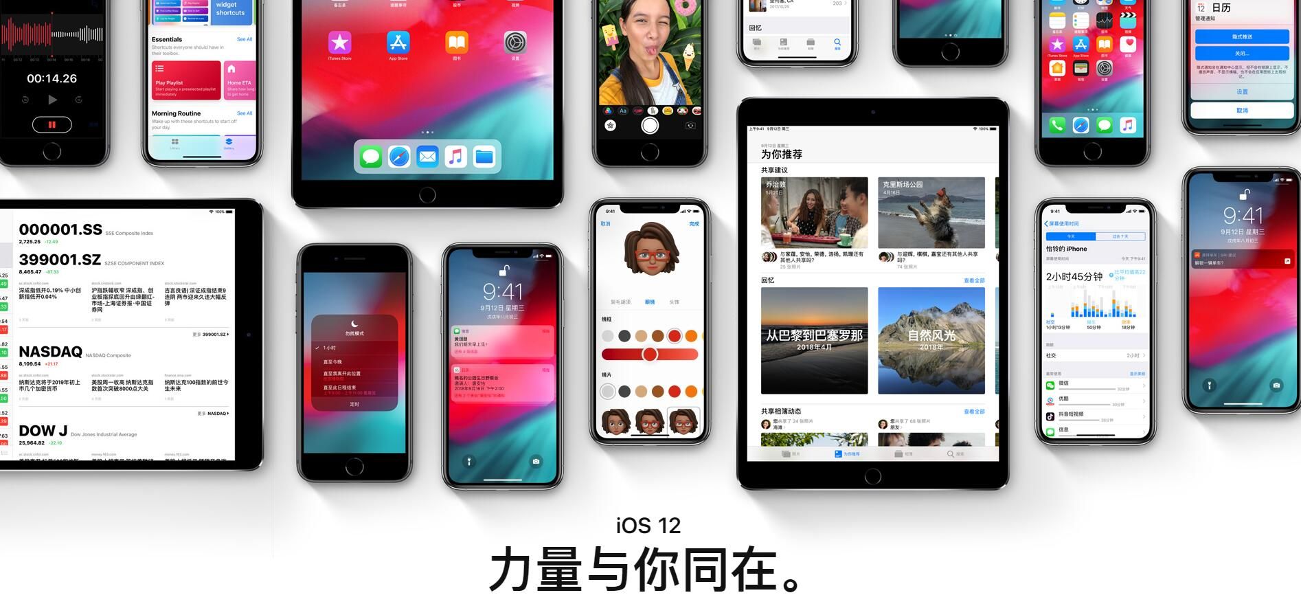 苹果ios12什么时候出？ios12正式版何时推送？