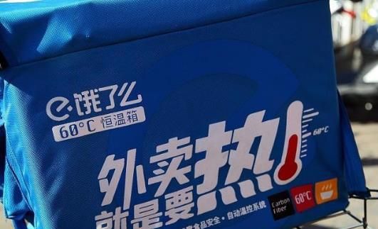 饿了么被北京市监局约谈 饿了么为何会被约谈？