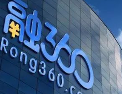 2018年融360Q4营收7.4亿创新高 叶大清发内部信