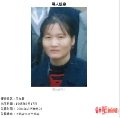 北大博士生寻母怎么回事?北大博士母亲为何失踪15年