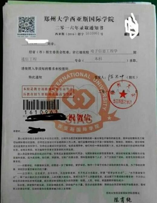 多名山东考生报考211却被民办学院录取 究竟怎么回事？