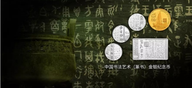 纪念币5月发行时间 纪念币发行最新消息