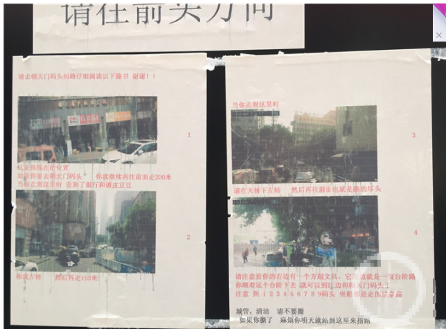 重庆惊现硬核指路告示 告示写了啥为何让人觉得好笑？